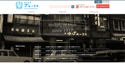 Desktop Screenshot of plutus.co.jp