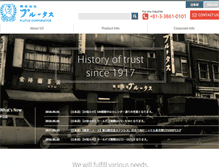 Tablet Screenshot of plutus.co.jp