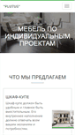 Mobile Screenshot of plutus.com.ua
