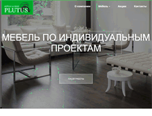 Tablet Screenshot of plutus.com.ua